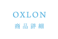 OXLON